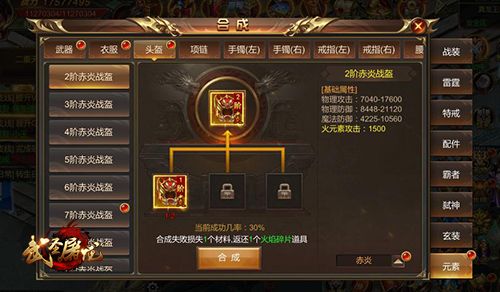武圣屠龙4
