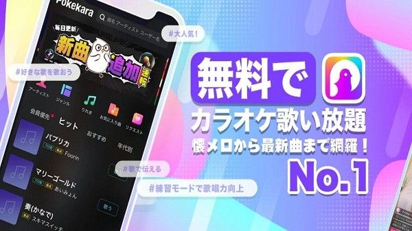 Pokekara app图片2