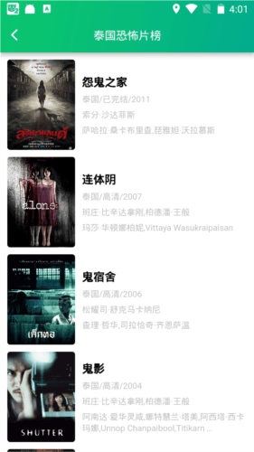 小河影视app亮点