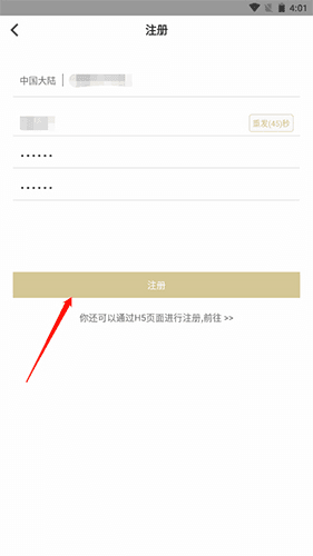 怎么注册配图2