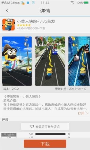 游戏魔盒vivo版图片1