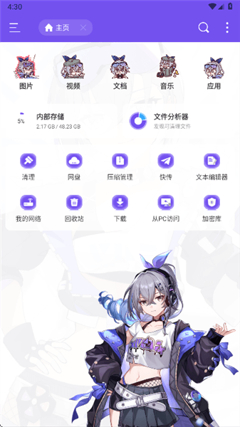 怎么用配图1