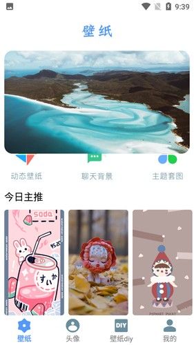 多多免费动态壁纸最新版