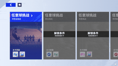 绿茵信仰20