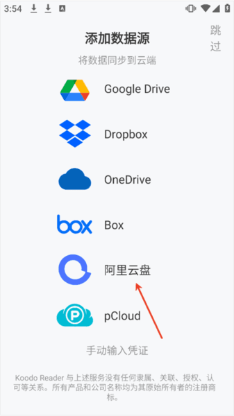 Koodo Reader截图1