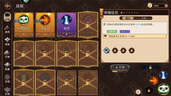 培养攻略配图2
