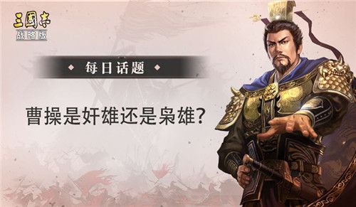 三国志战略版降低战损技巧