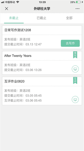 iWriter使用教程配图1