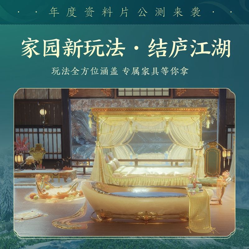 百草传世一卷生光 《剑网3》年度资料片“北天药宗”震撼公测 百草传世一卷生光 《剑网3》年度资料片“北天药宗”震撼公测