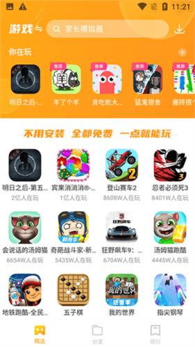 232游戏乐园app4