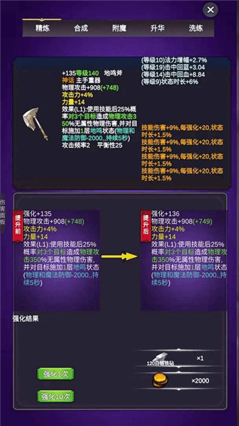 游戏亮点配图1