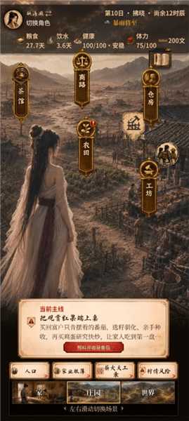 游戏背景配图1