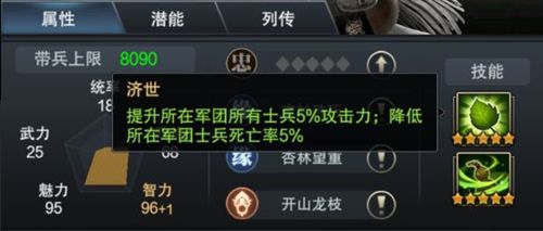 妙手回春 《三国群英传-霸王之业》新神将华佗参上 三国群英传:霸王之业5