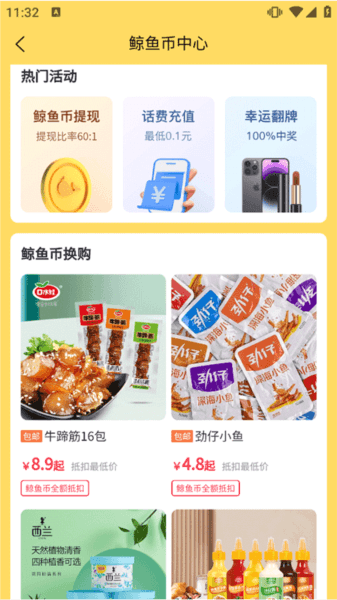 白鲸鱼旧衣服回收8