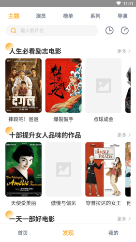 人人播放器app图片2