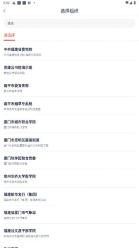 党建云书馆官方版app软件功能