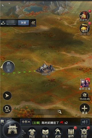 三国群英传:霸王之业2