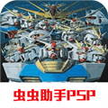 高达vs高达NEXT PLUS下载_高达vs高达手机版下载 v2021.04.02.14安卓版