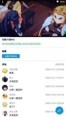 嘀嘀动漫怎么用5
