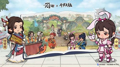 叫我大掌柜1