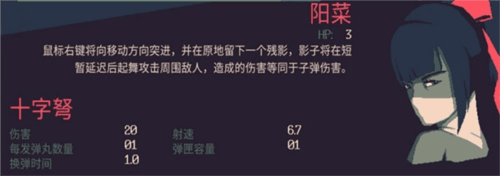 角色技能介绍配图3