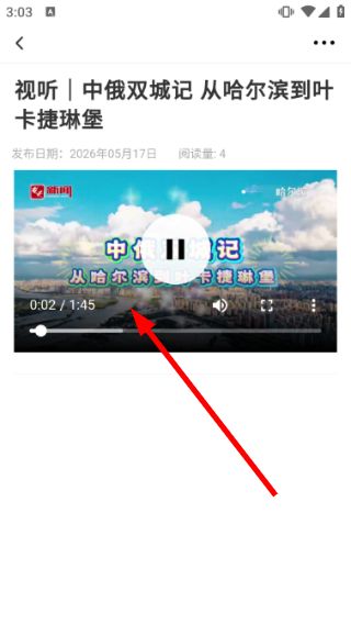 怎么搜索资讯配图4