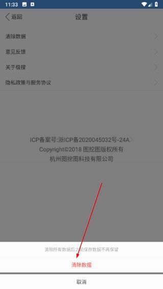 怎么清理所有数据记录配图4