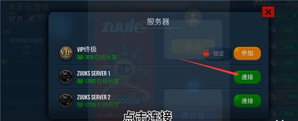 联机方法配图2
