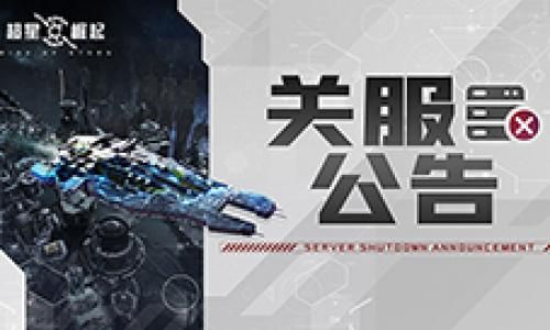 超星崛起1