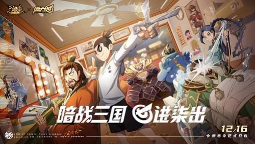 三国杀十周年1