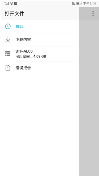 怎么导入歌单配图4