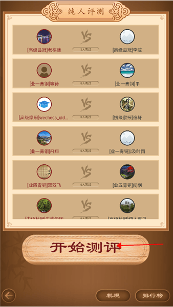怎么样测棋力配图2