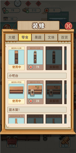 怎么玩配图5