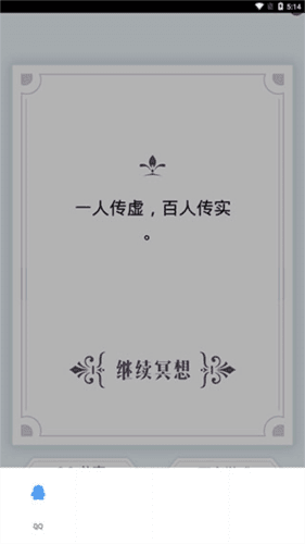 我的人生解答书安卓版图片5