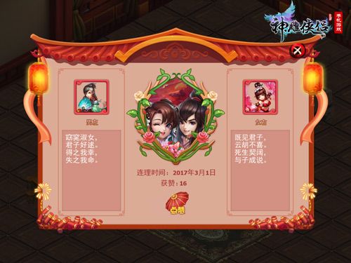 园定三生介绍及玩法配图2
