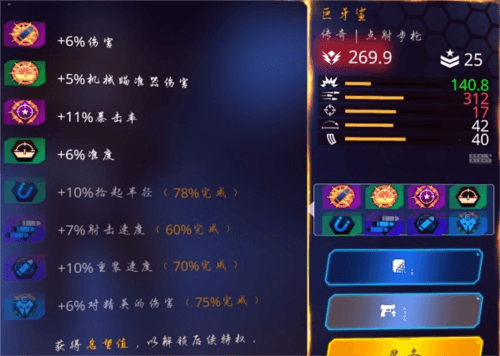 暗影之枪传奇无限子弹破解版图片3