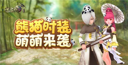 龙之谷手游3