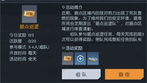 怎么升级快一点配图3