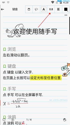 怎么更改字体大小配图4