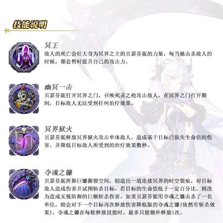 冥界之主登场 《苍之纪元》新英雄贝瑟芬妮上线! 苍之纪元3