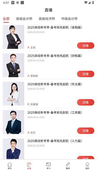 领匠云课堂app 领匠云课堂3