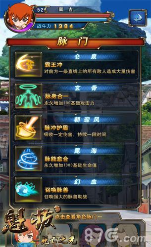 3-魁拔手游即将面世 射击大作值得期待