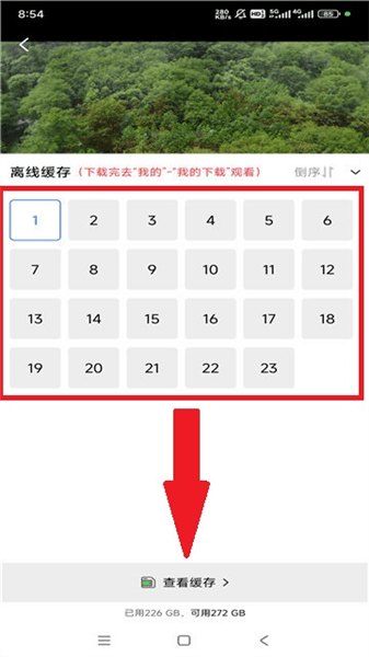 使用教程配图8