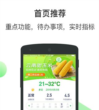 富士康爱口袋app软件特色
