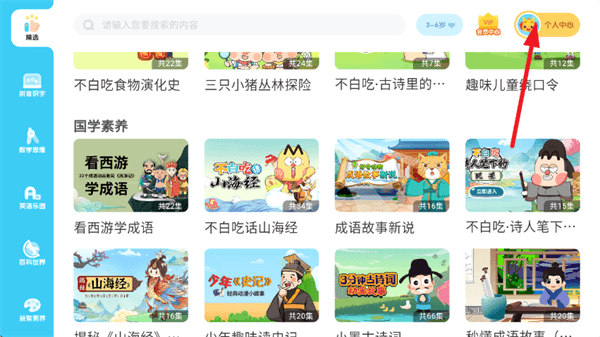怎么登录配图2