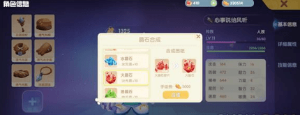 摩尔庄园手游晶石怎么用