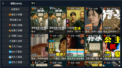 滴稳TV电视盒子图片4