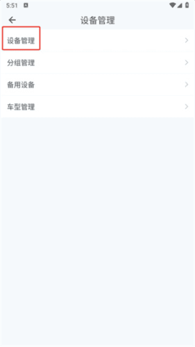 安智连app9