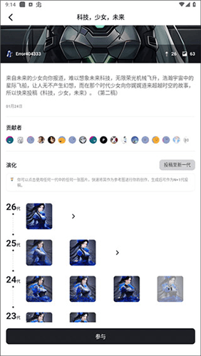 6pen app使用教程6
