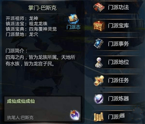 仙侠第一放置九游客户端游戏截图12